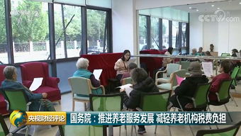 養老服務傳來大消息 對癥下藥，通堵點消痛點